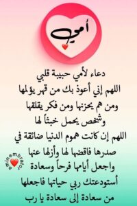 شعر عن الام أجمل