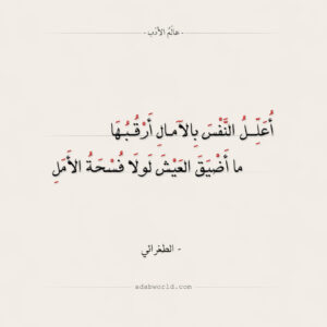 شعر عن التفاؤل