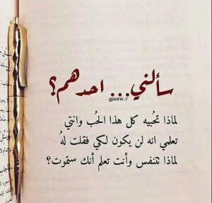 شعر عن الحب والعشق