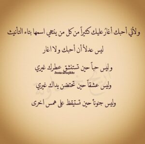 شعر عن الحب والعشق