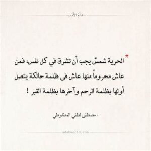 شعر عن الحرية