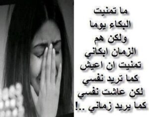شعر عن الحزن