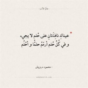 شعر عن الحلم