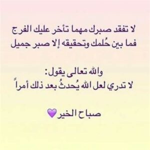 شعر عن الصبر