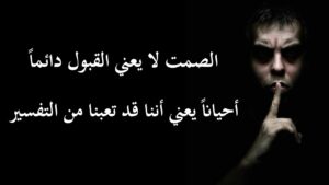 شعر عن الصمت