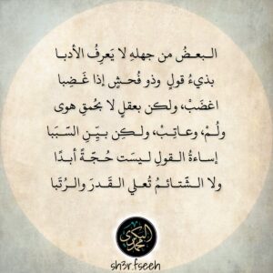 شعر عن العيد