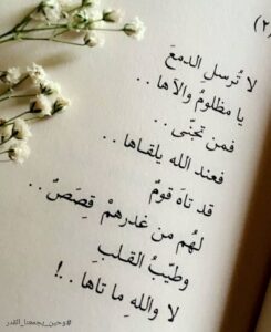 شعر عن القلب