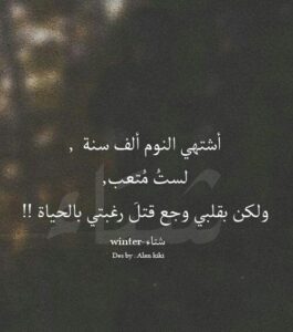 شعر عن الوحدة