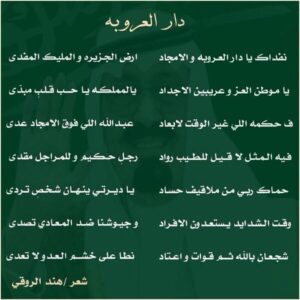 شعر عن الوطن