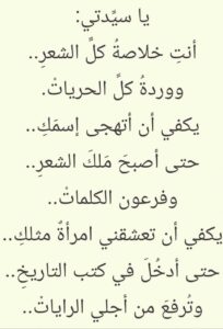 شعر غزل للحبيبة نزار قباني