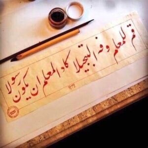 شعر قم للمعلم وفه التبجيلا