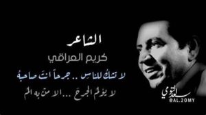 شعر لا تشكو للناس جرحا انت صاحبه