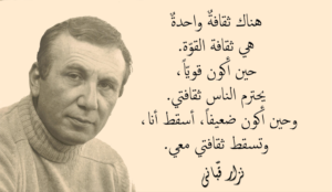 شعر نزار قباني
