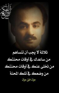 عبارات لجبران خليل جبران