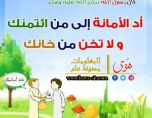 عبارت عن الصدق