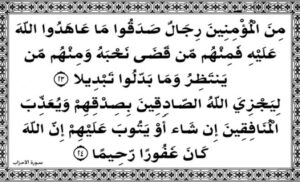 عبارت عن الصدق و الأمانة