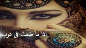 عينيك فاروق جويدة
