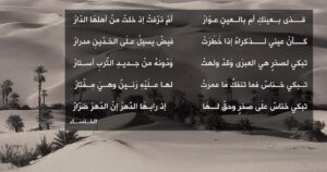 قصائد الخنساء