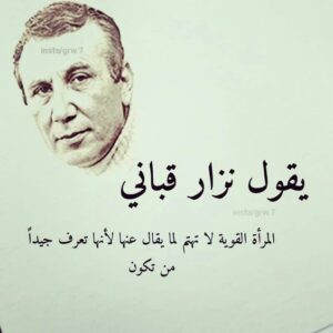 قصائد حب للحبيب نزار قباني