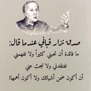 قصائد نزار قباني في الغزل الصريح