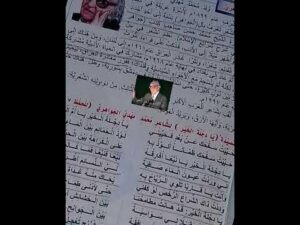 قصيدة الجواهري