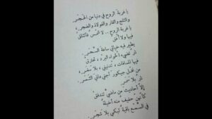 قصيدة بدر شاكر السياب