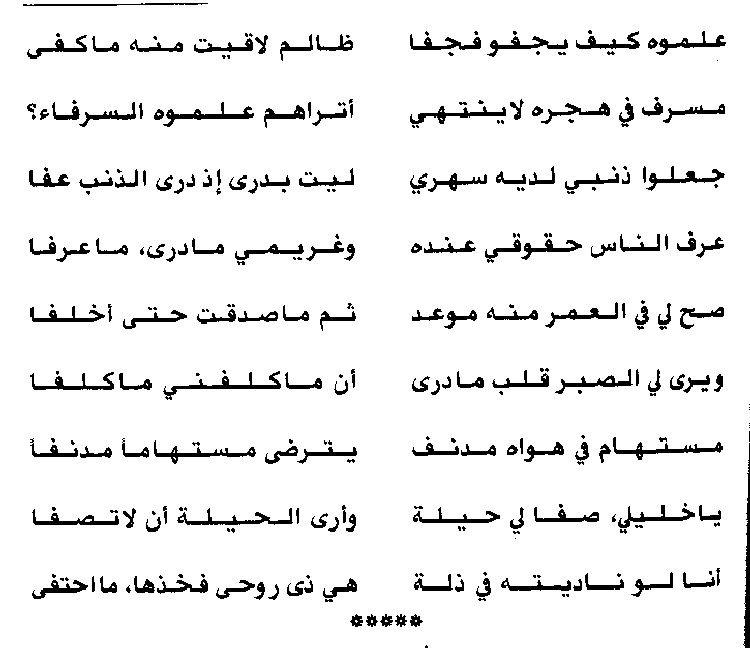 قصيده احمد شوقي أجمل القصائد عن الحياه