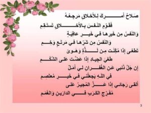 قصيده احمد شوقي