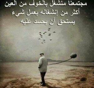 كلام عن الحسد مضحكة