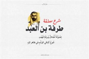 لخولة أطلال ببرقة ثهمد