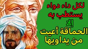 لكل داء دواء يستطب به