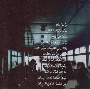 لو اننا لم نفترق