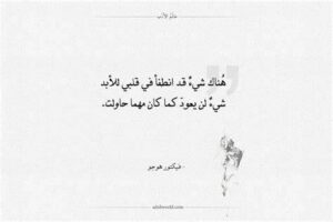 متفرد بصبابتي