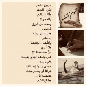 مثال على الشعر الحر