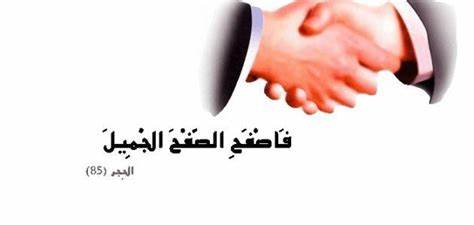 مزايا التسامح