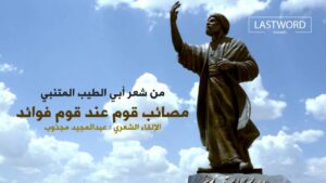 مصائب قوم عند قوم فوائد