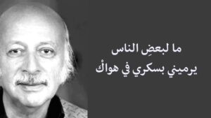 مظفر النواب غزل