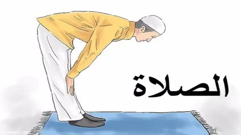 معلومات دينية عن الصلاة