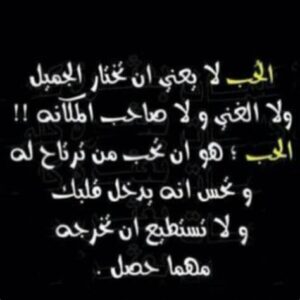 معنى كلمة الحب
