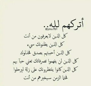 شعر الهجاء