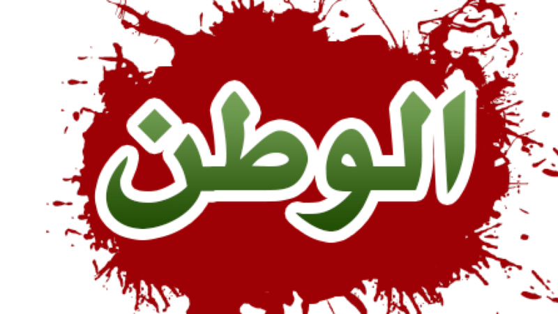 موضوع تعبير عن الوطن