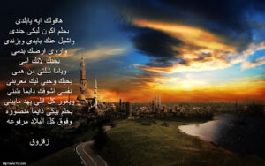 والذي اجرى دموعي عندما