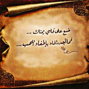 والذي اجرى دموعي عندما
