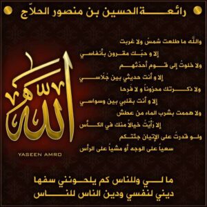 والله ما طلعت شمس ولا غربت