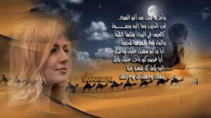 وامر مالقيت من الم الهوى