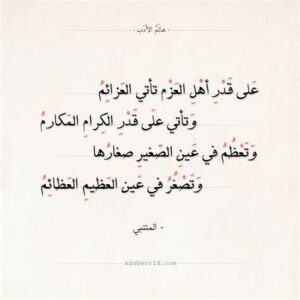 وتعظم في عين الصغير صغارها