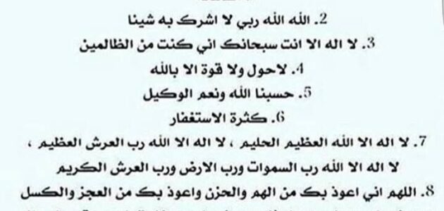 دعاء تفريج الهم وقضاء الحاجة وتيسير الأمور