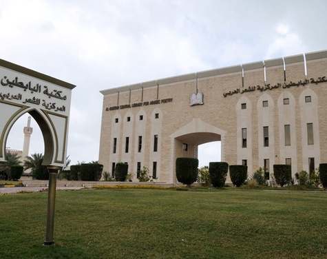 الجامعات المعترف بها في المانيا