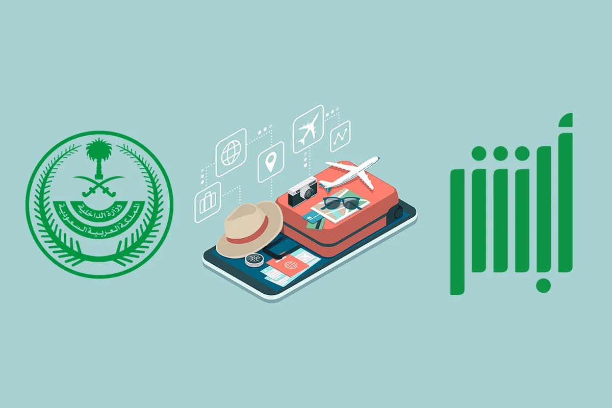 أبشر للتوظيف