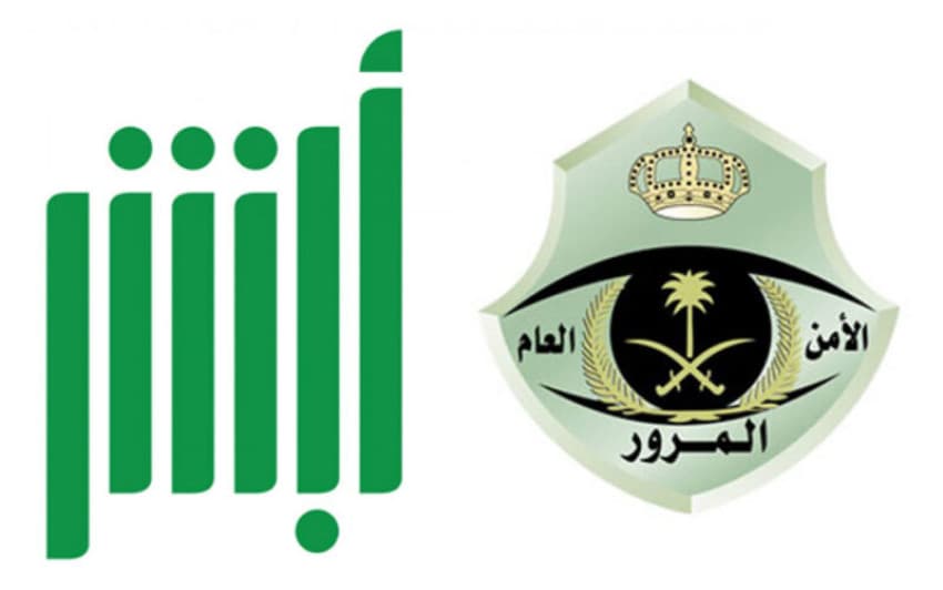 أبشر للتوظيف